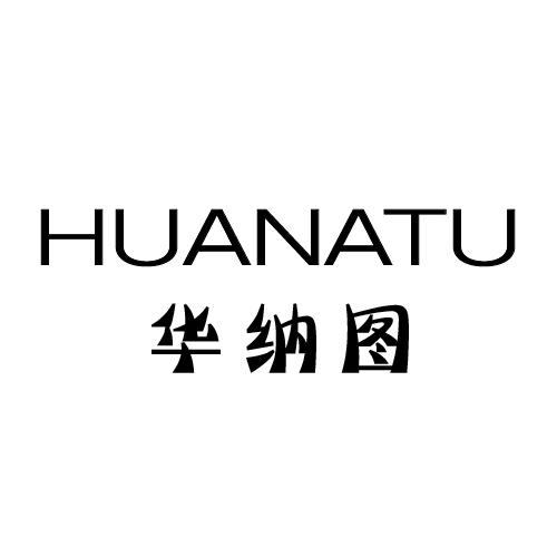 华纳图
