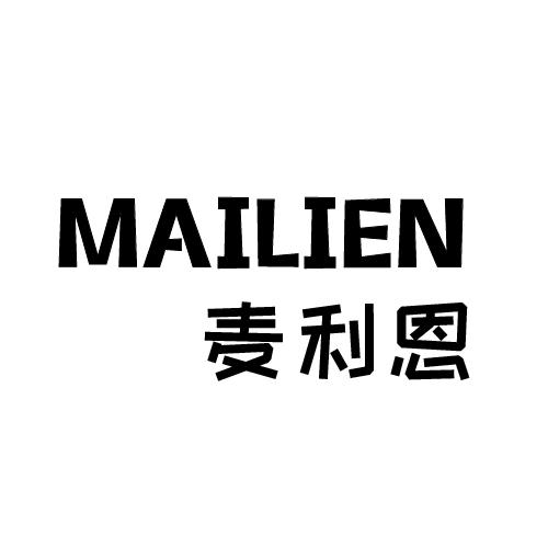 麦利恩