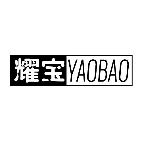 耀宝