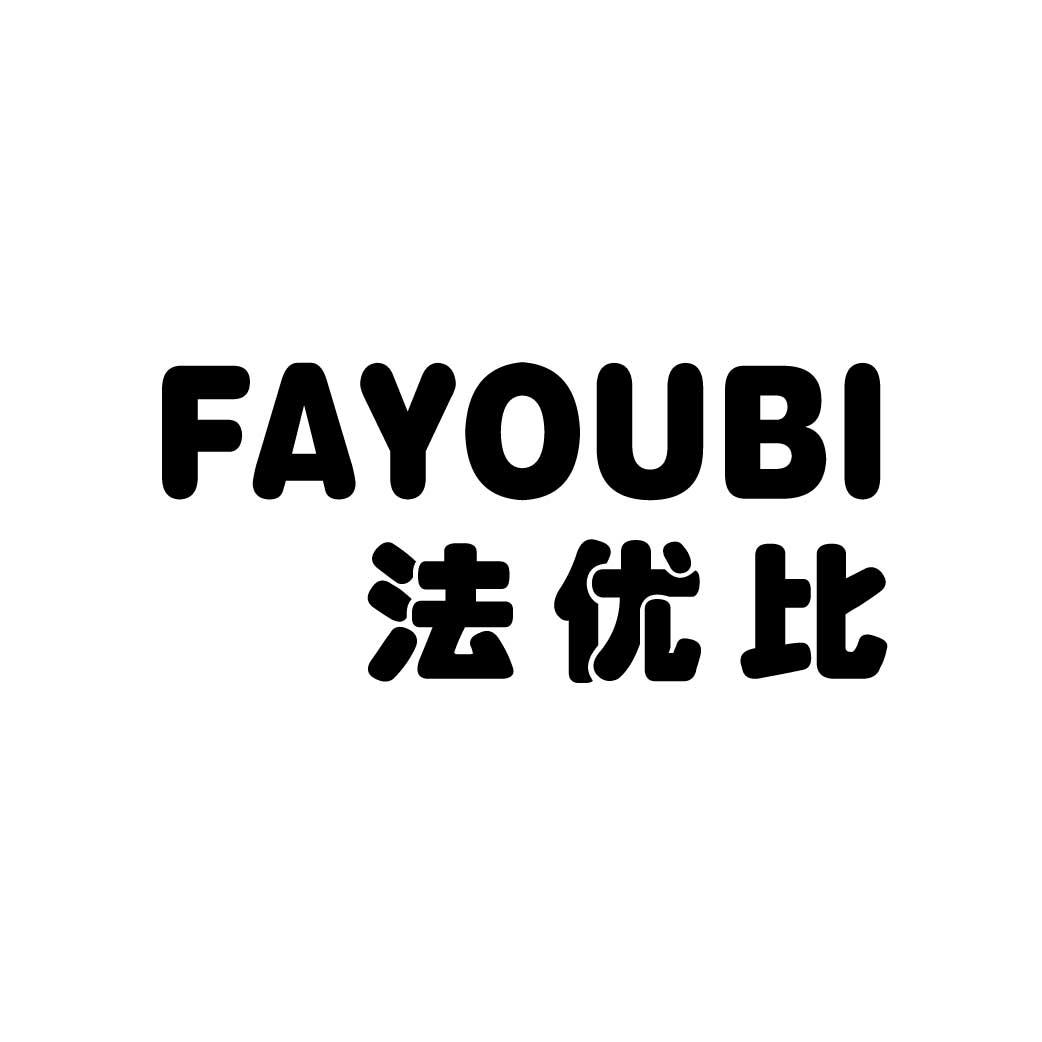 法优比