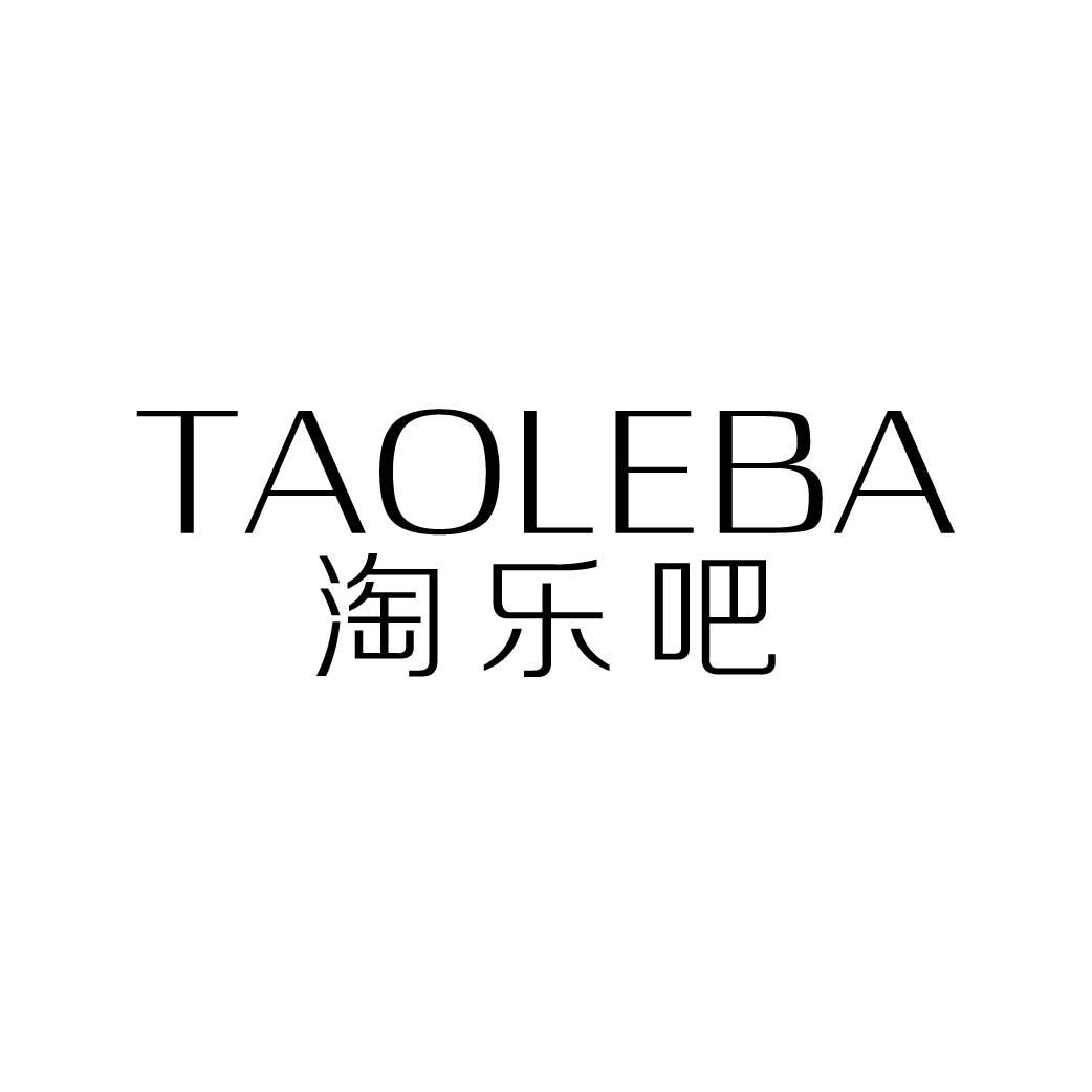 淘乐吧
