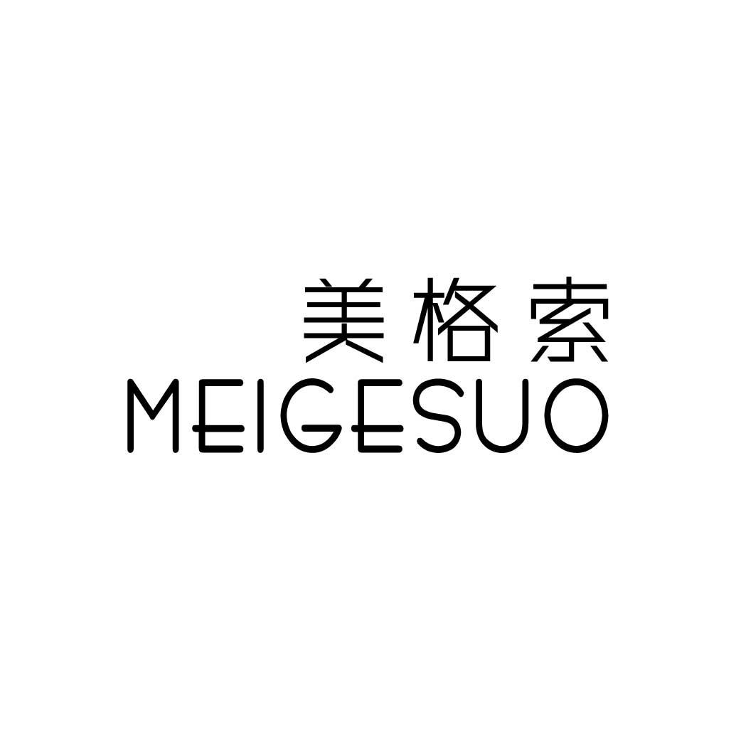 美格索