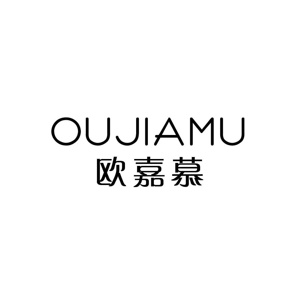欧嘉慕