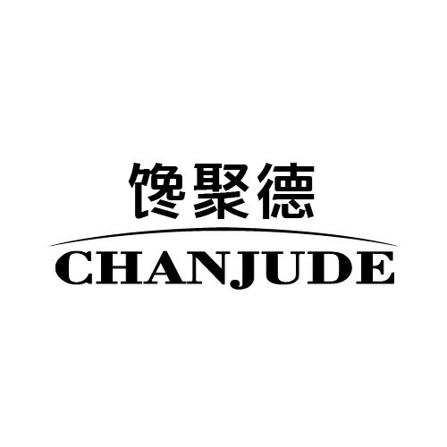 馋聚德