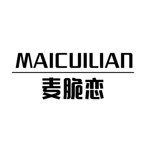 麦脆恋