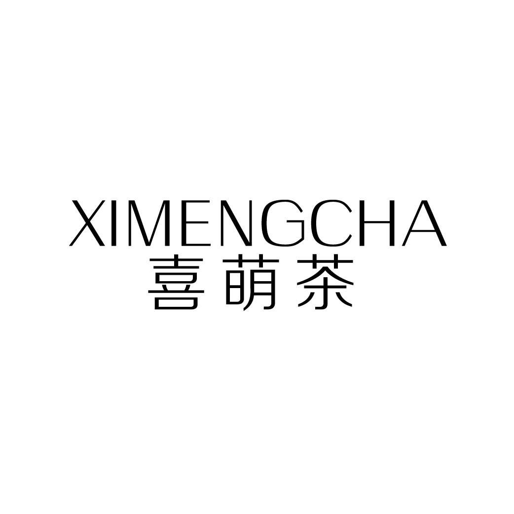 喜萌茶