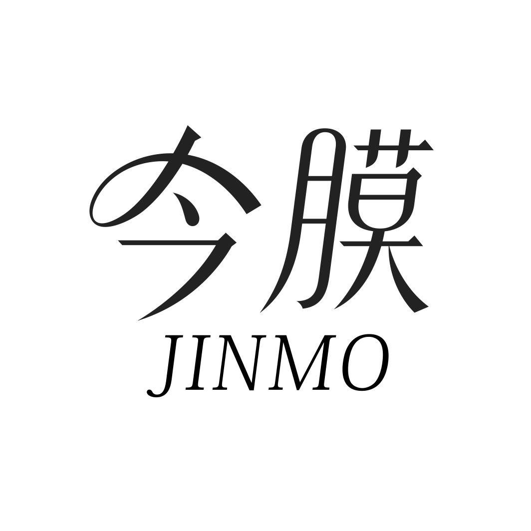 今膜JINMO