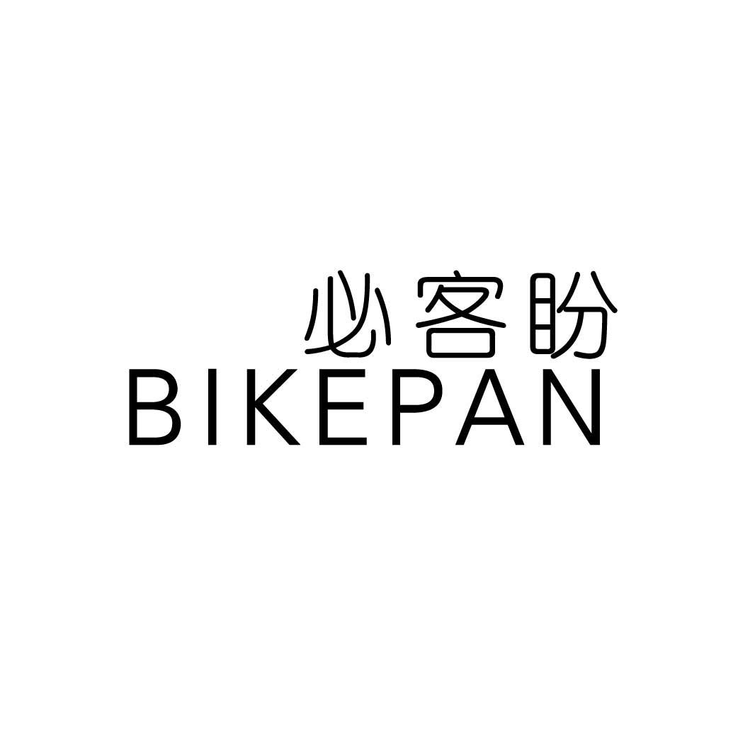 必客盼