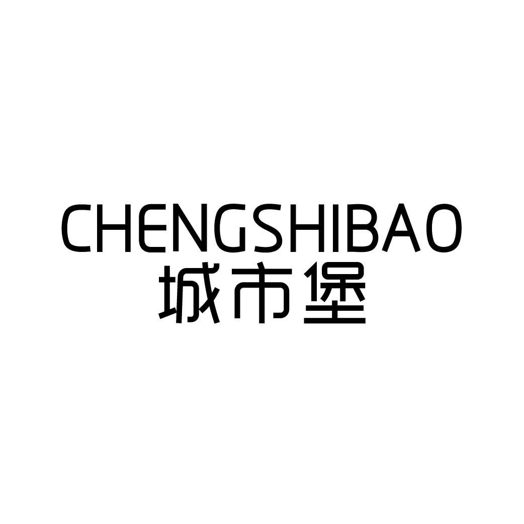 城市堡