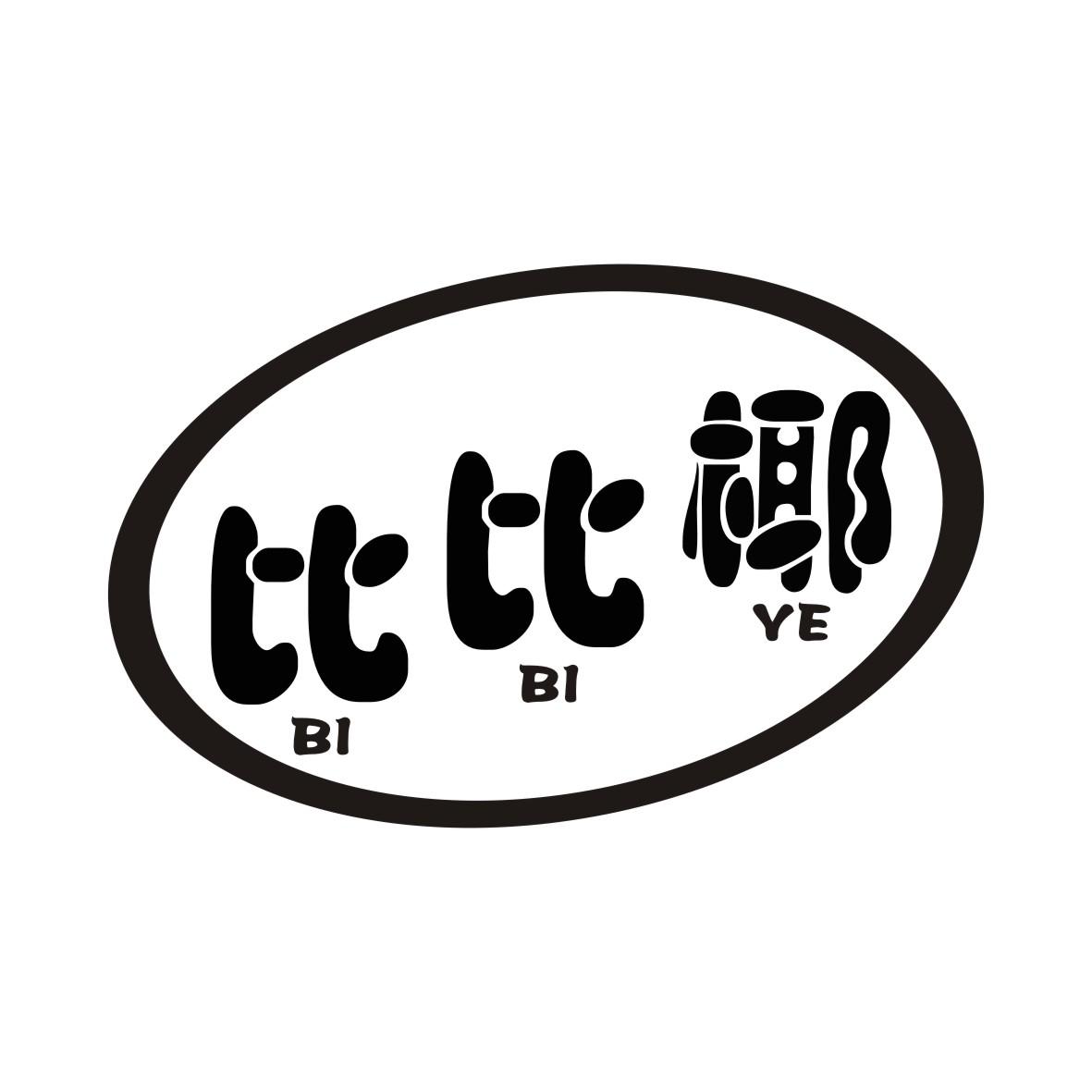 比比椰BIBIYE