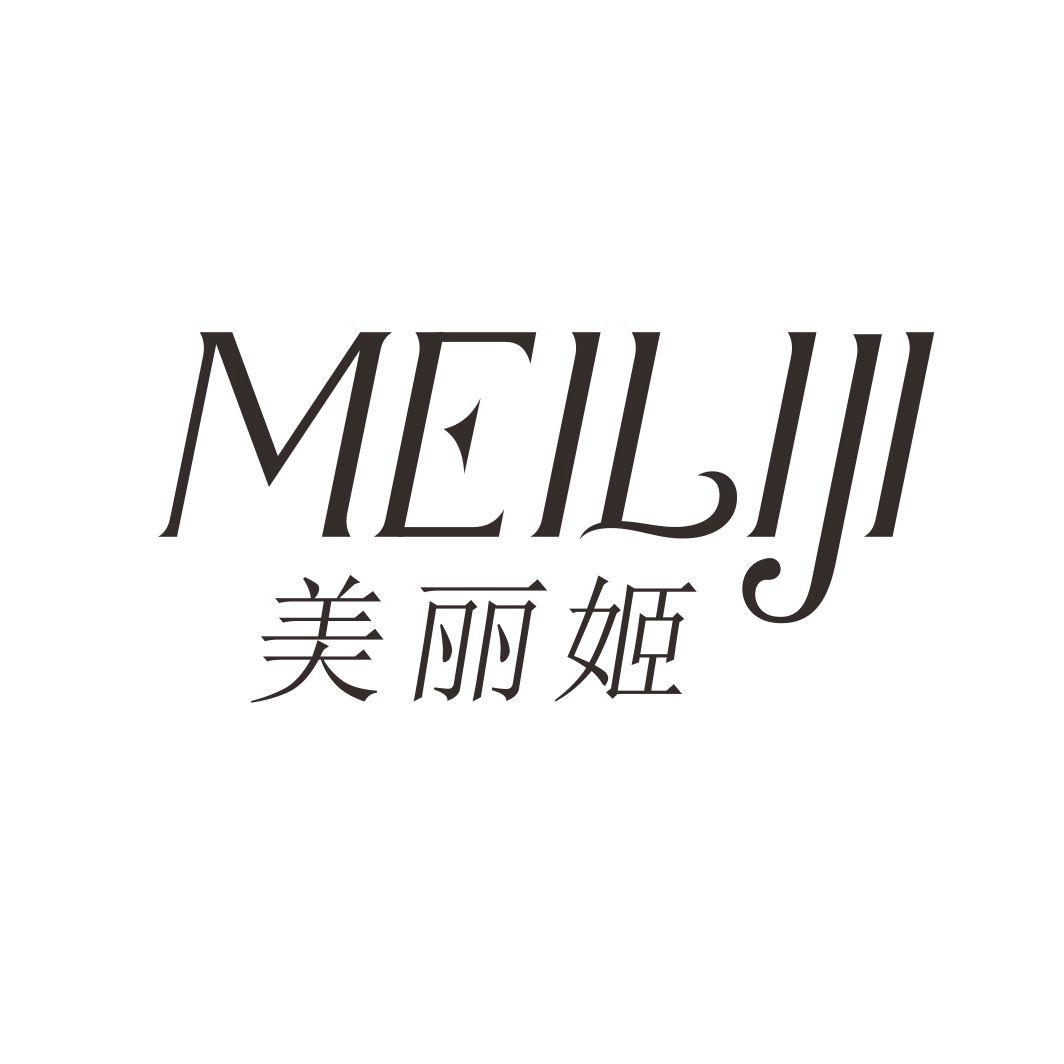 美丽姬MEILIJI