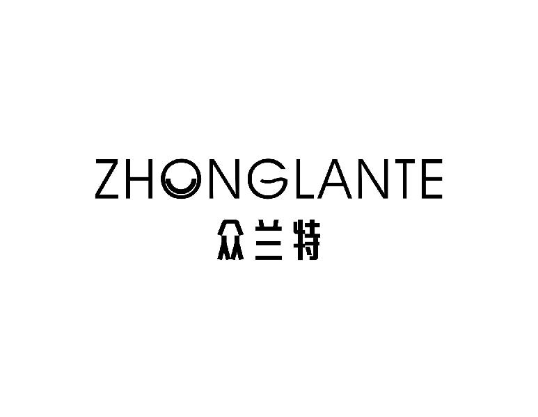 众兰特