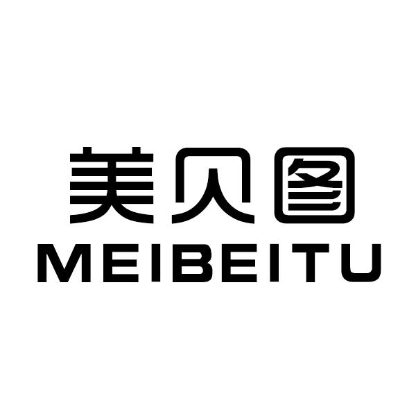 美贝图