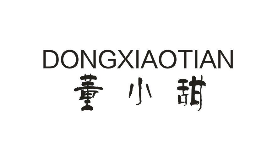 董小甜DONGXIAOTIAN