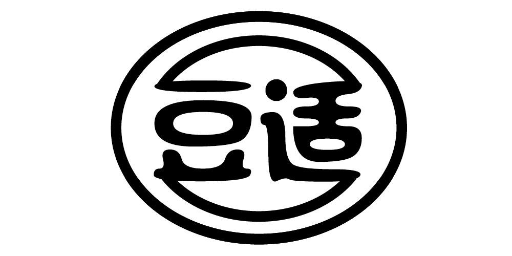 豆适