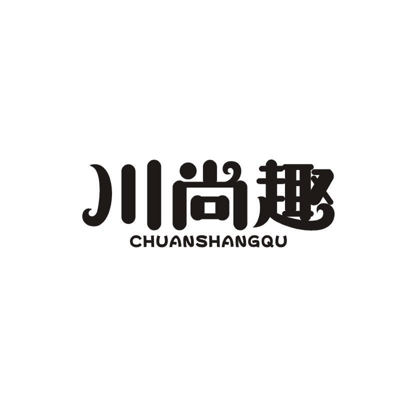 川尚趣
