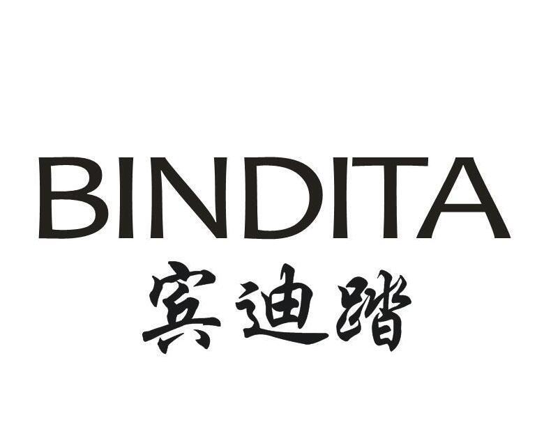 宾迪踏