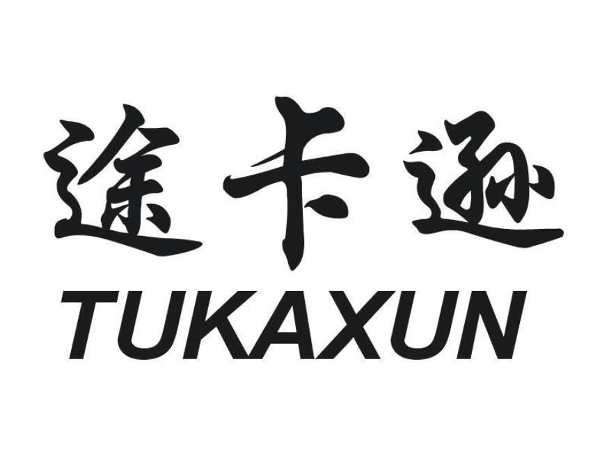 途卡逊