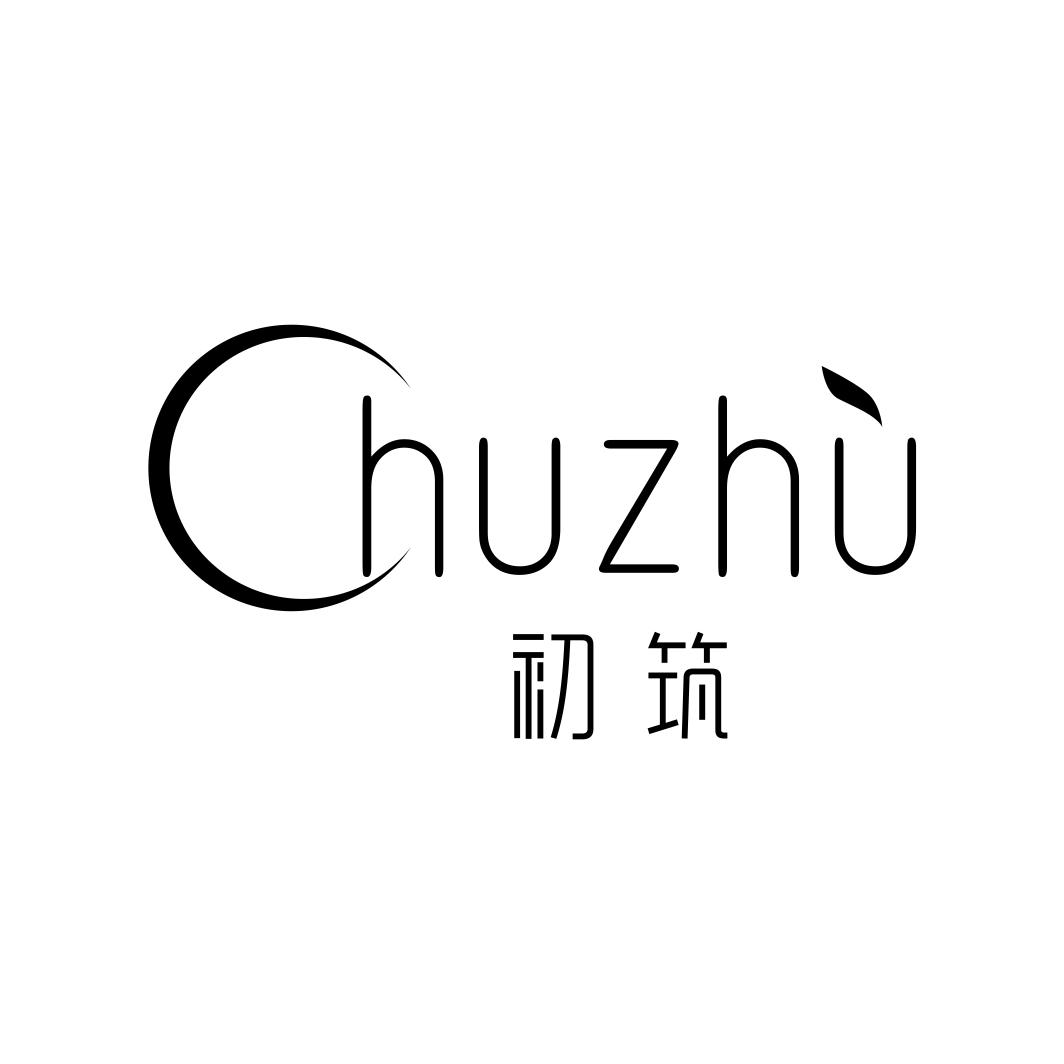 初筑CHUZHU