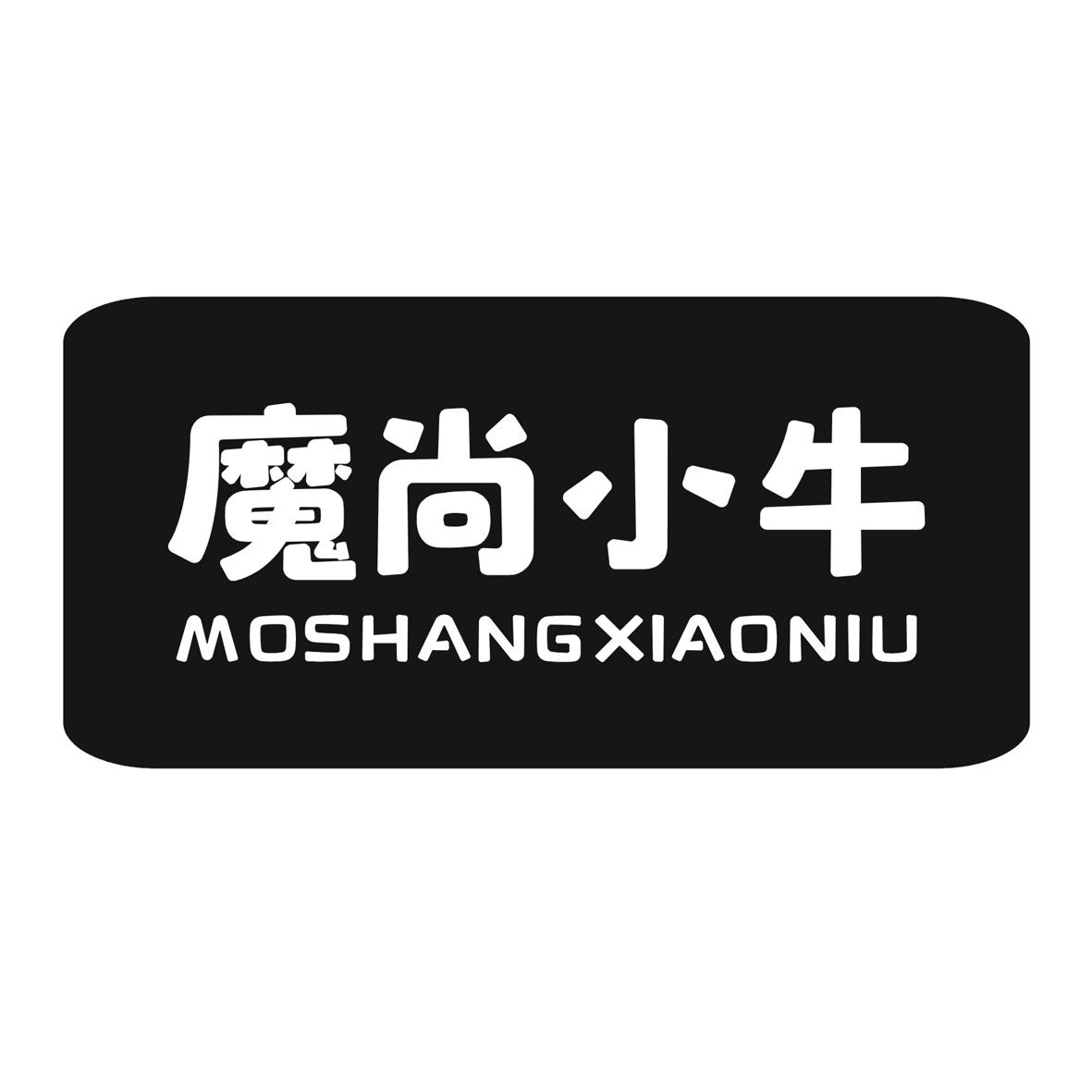 魔尚小牛