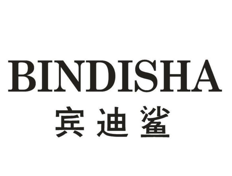 宾迪鲨