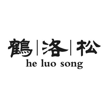 鹤洛松