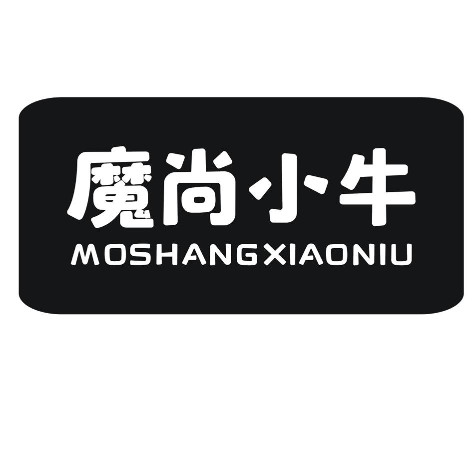 魔尚小牛