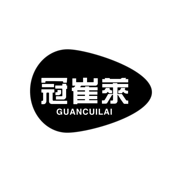 冠崔莱GUANCUILAI
