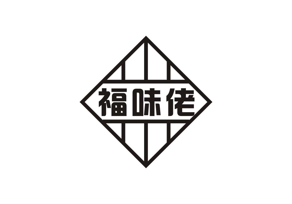 福味佬