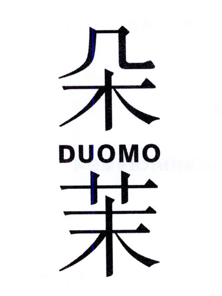 朵茉