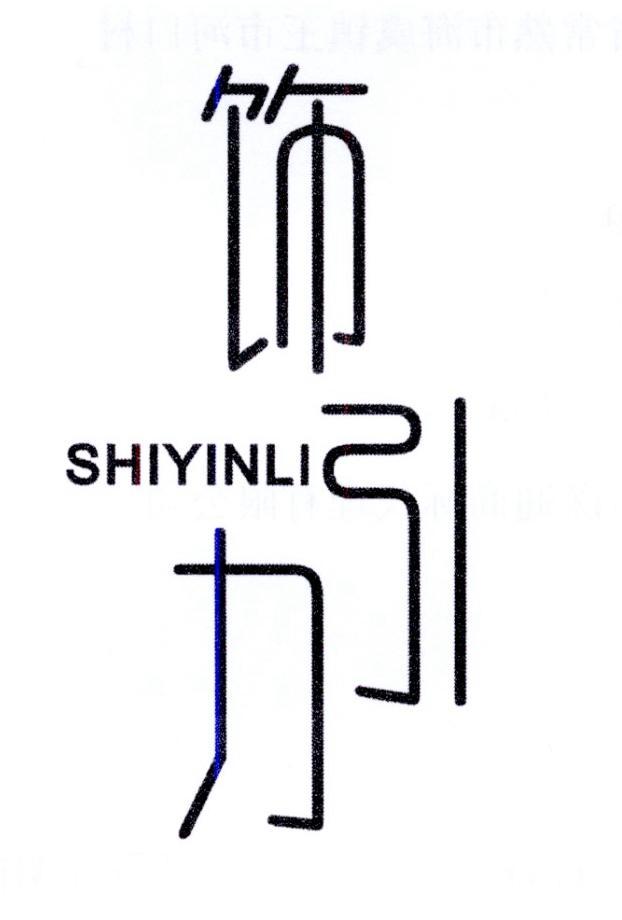 饰引力