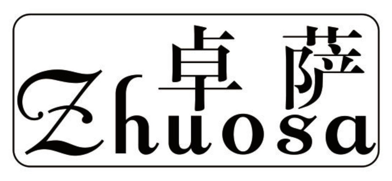 卓萨