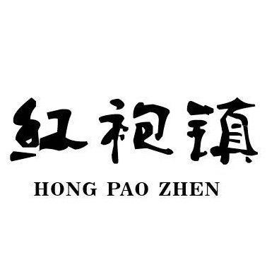 红袍镇