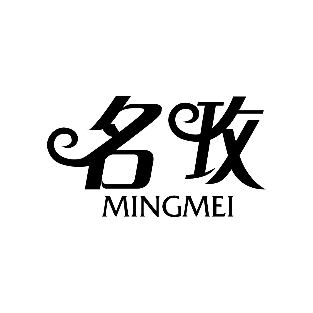 名玫MINGMEI