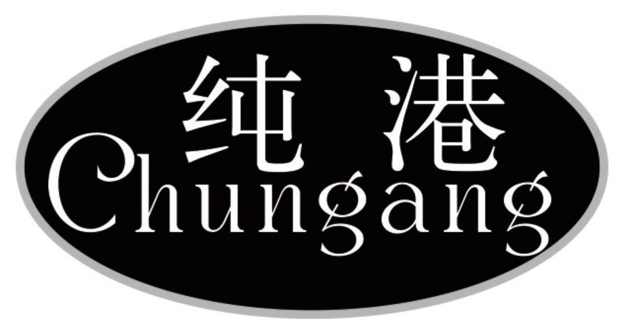 纯港 CHUNGANG