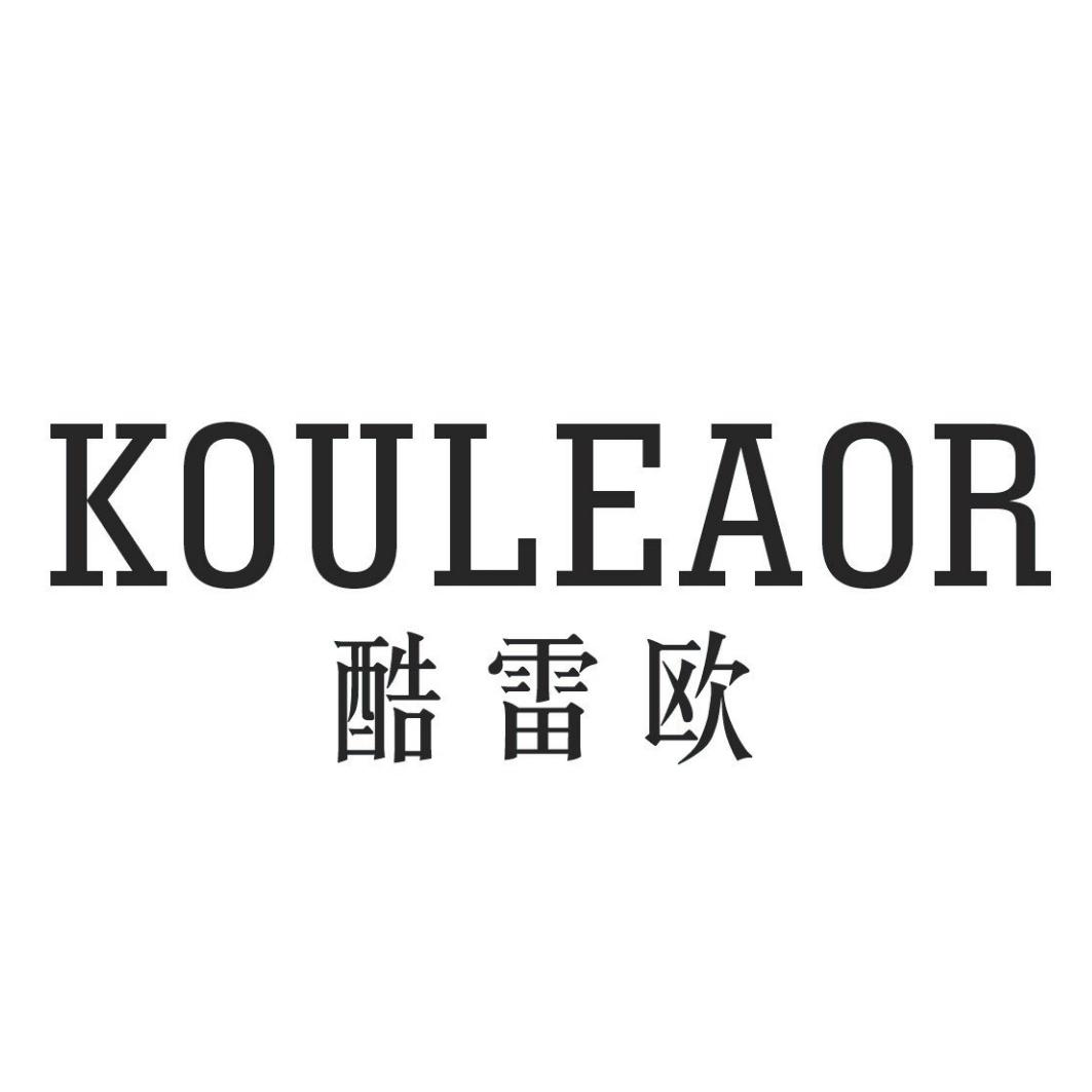 酷雷欧KOULEAOR