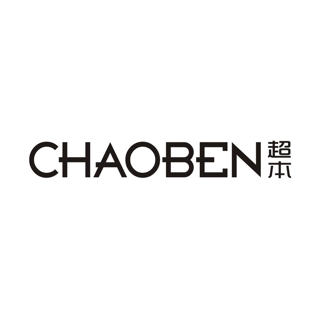 超本CHAOBEN