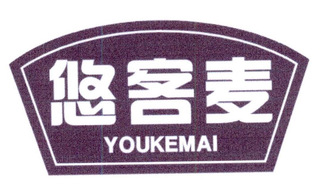 悠客麦