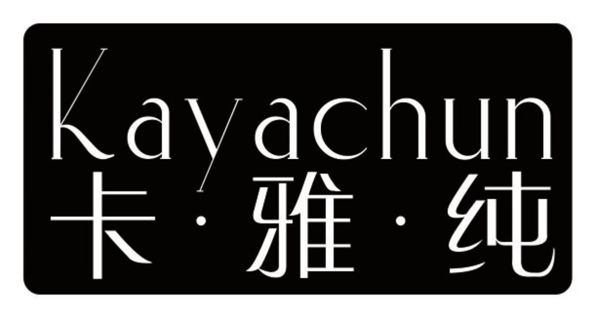 卡雅纯 KAYACHUN