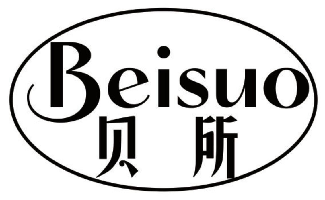 贝所 BEISUO