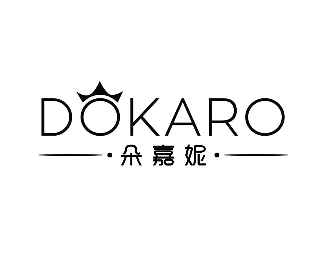 朵嘉妮DOKARO