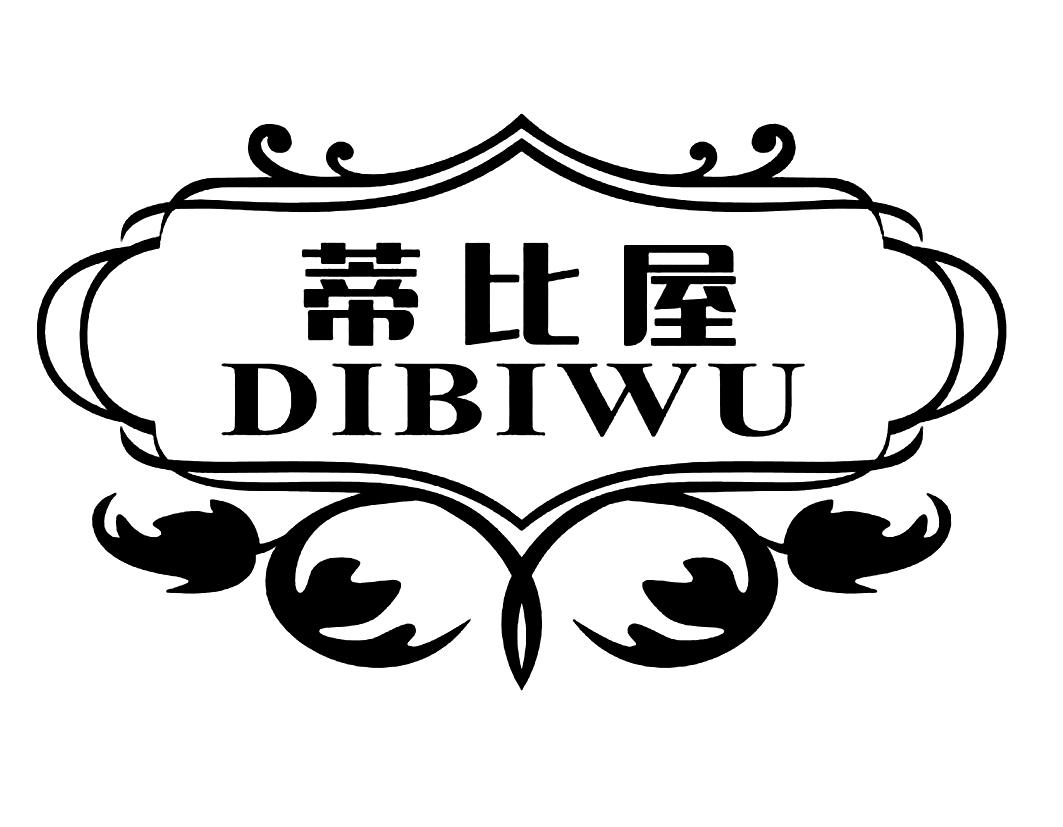 蒂比屋DIBIWU