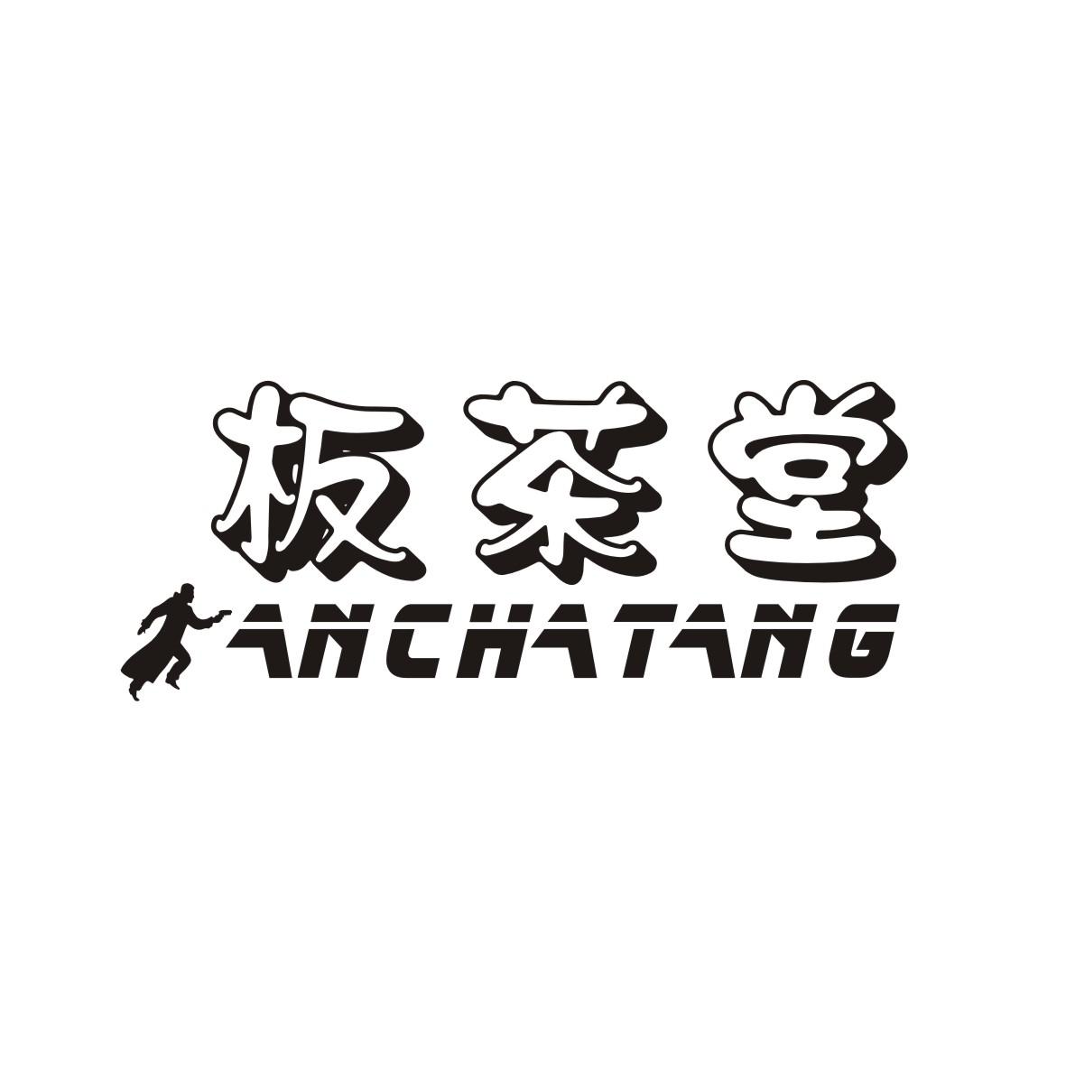 板茶堂BANCHATANG