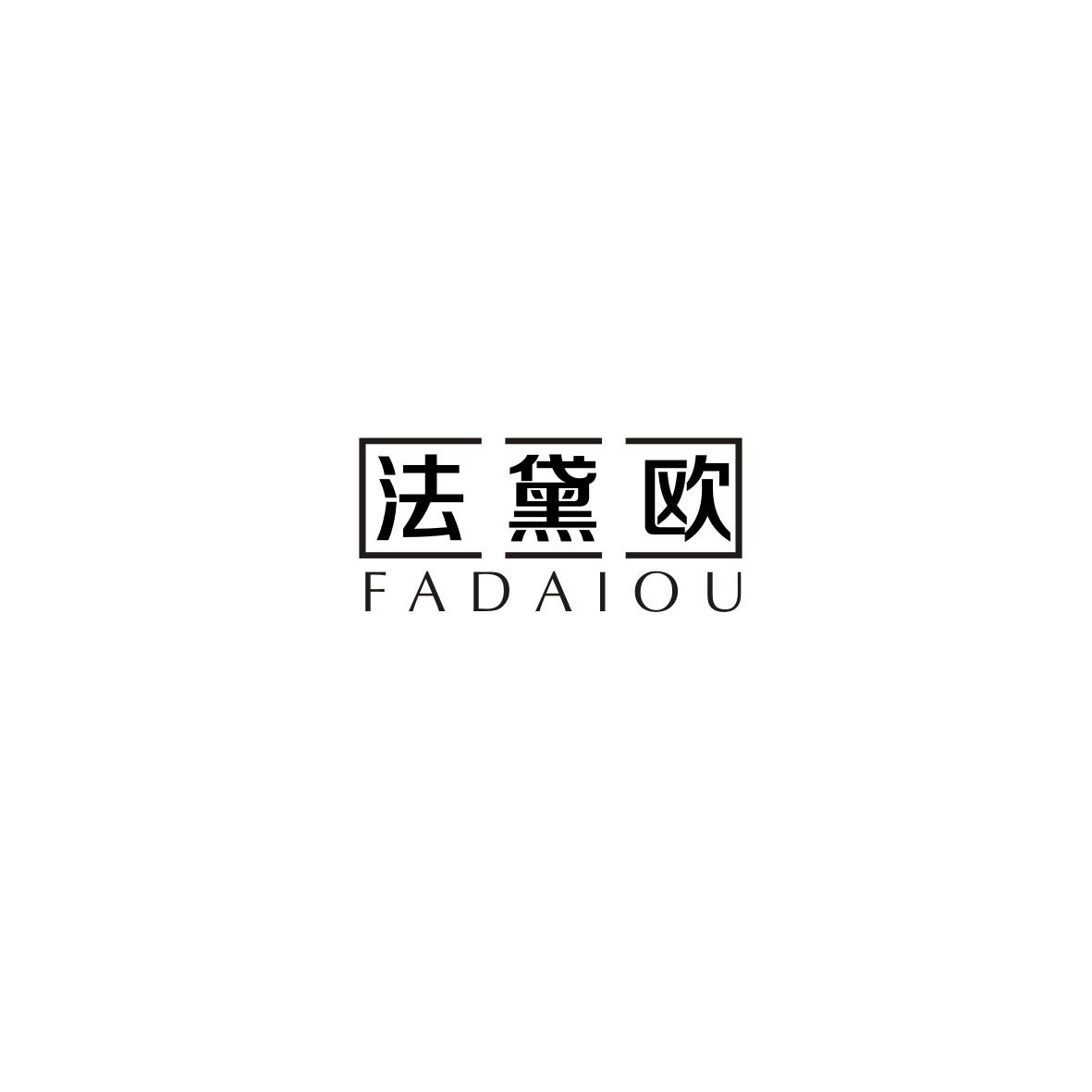 法黛欧