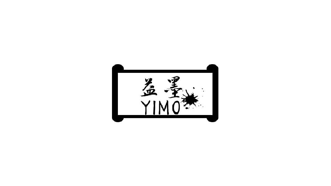益墨