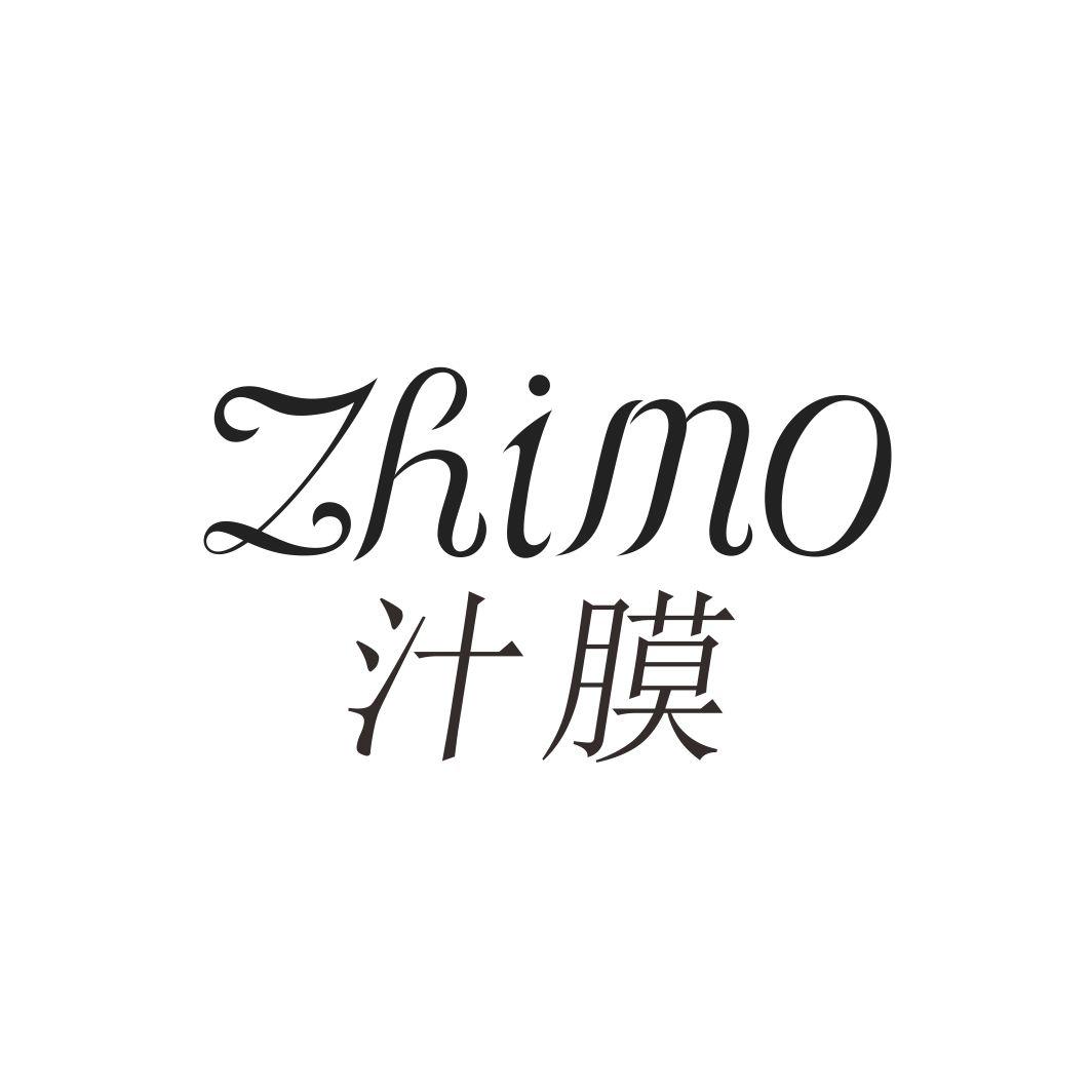 汁膜ZHIMO