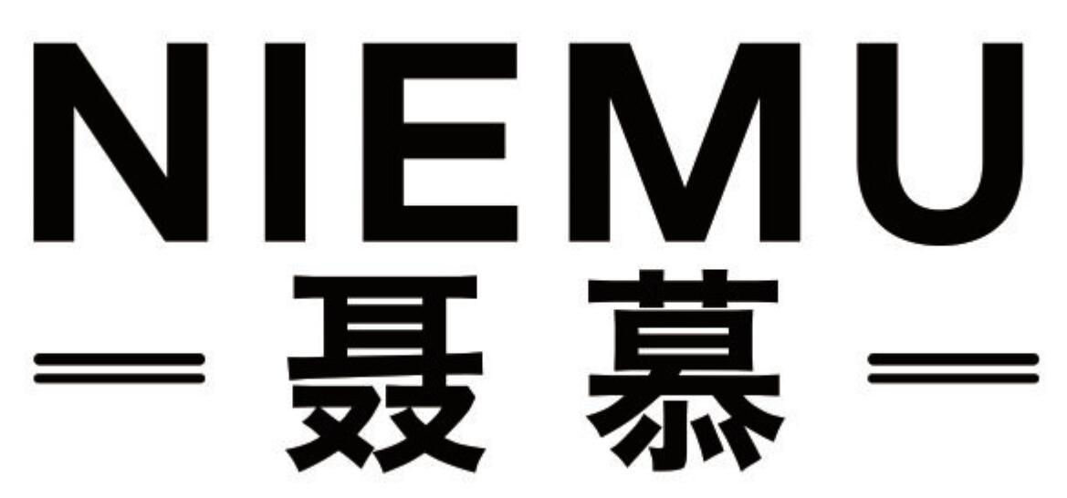聂慕 NIEMU