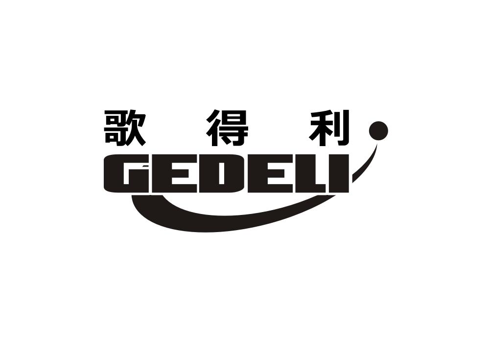 歌得利