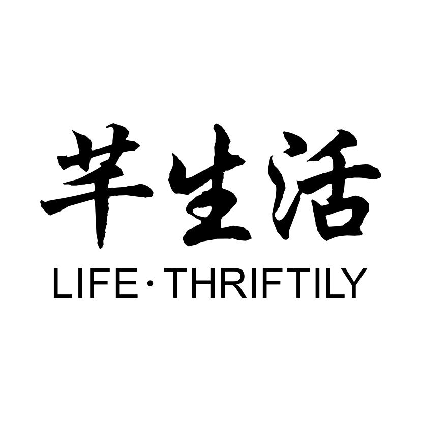 芊生活
LIFETHRIFTILY