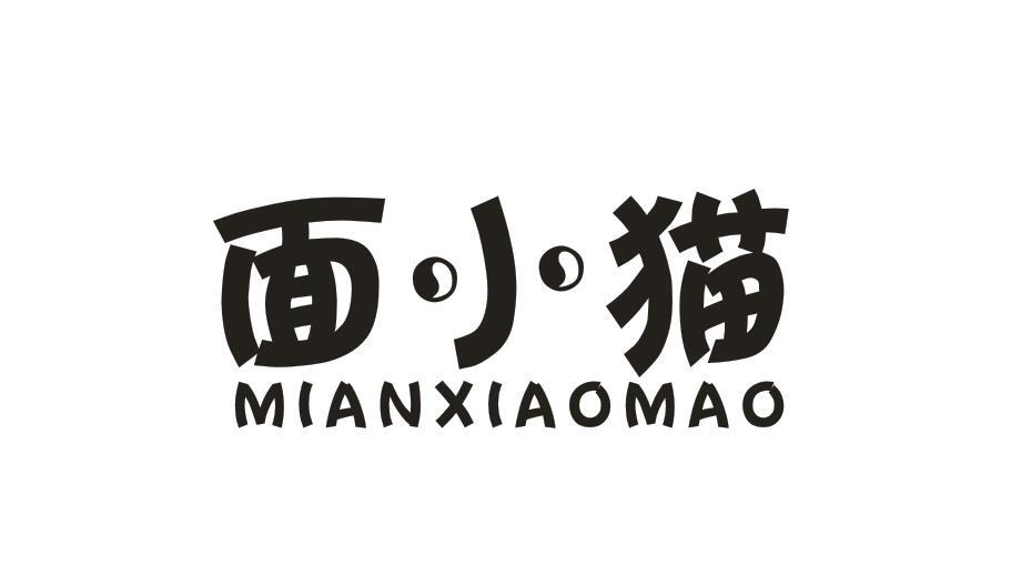 面小猫